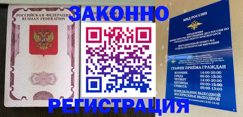 прописка для кредита в Галиче