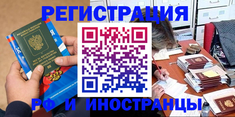 прописка в Галиче